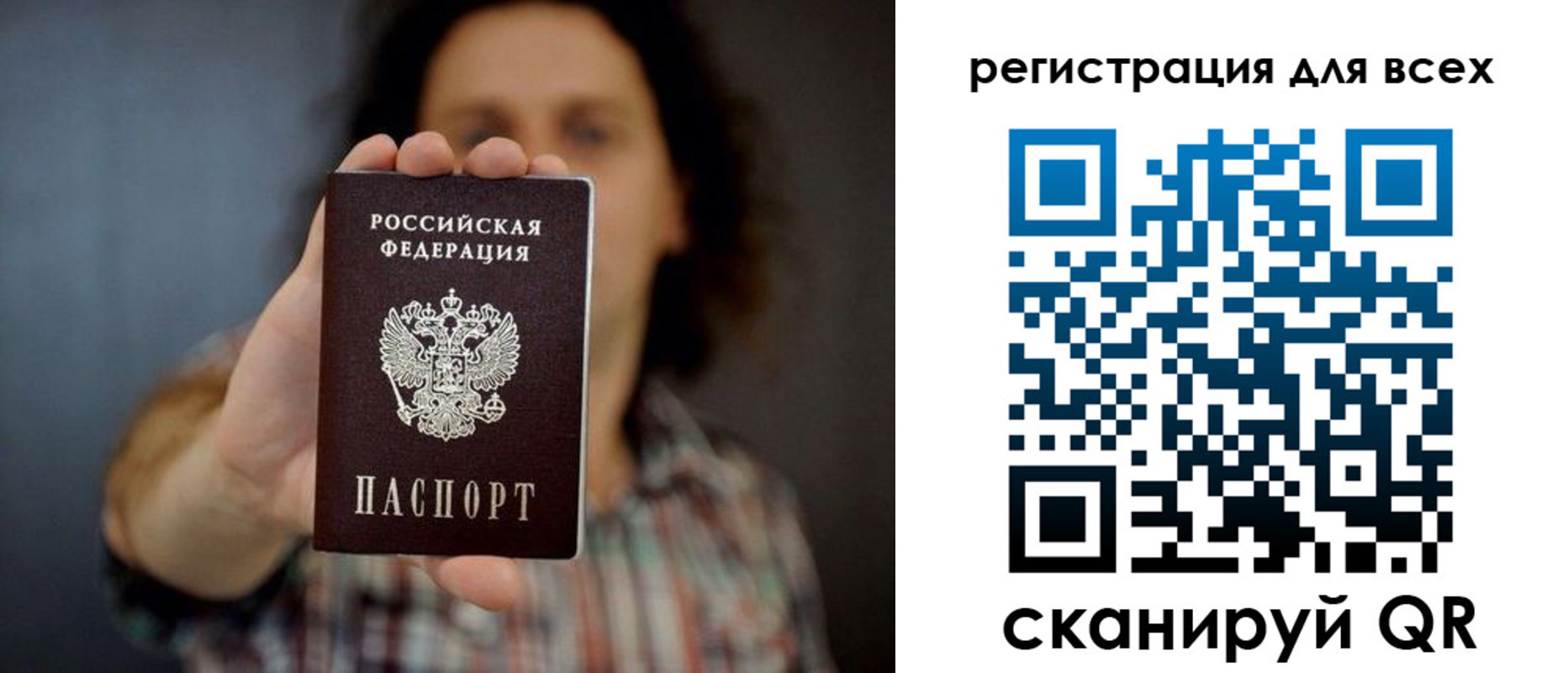 миграционный учет в Еманжелинске