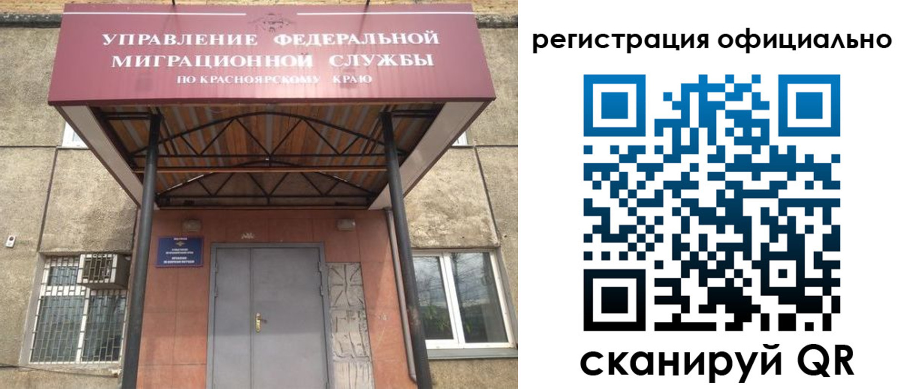 временная регистрация недорого в Еманжелинске