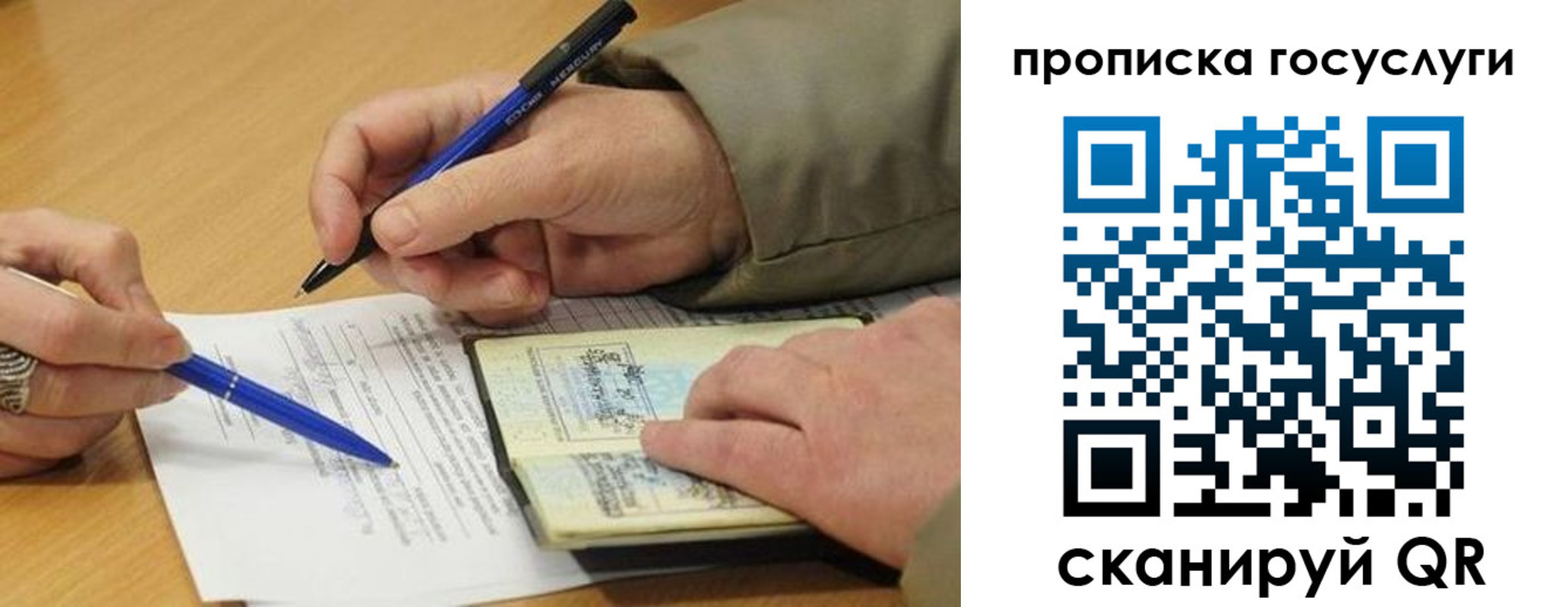 временная регистрация в квартире в Еманжелинске