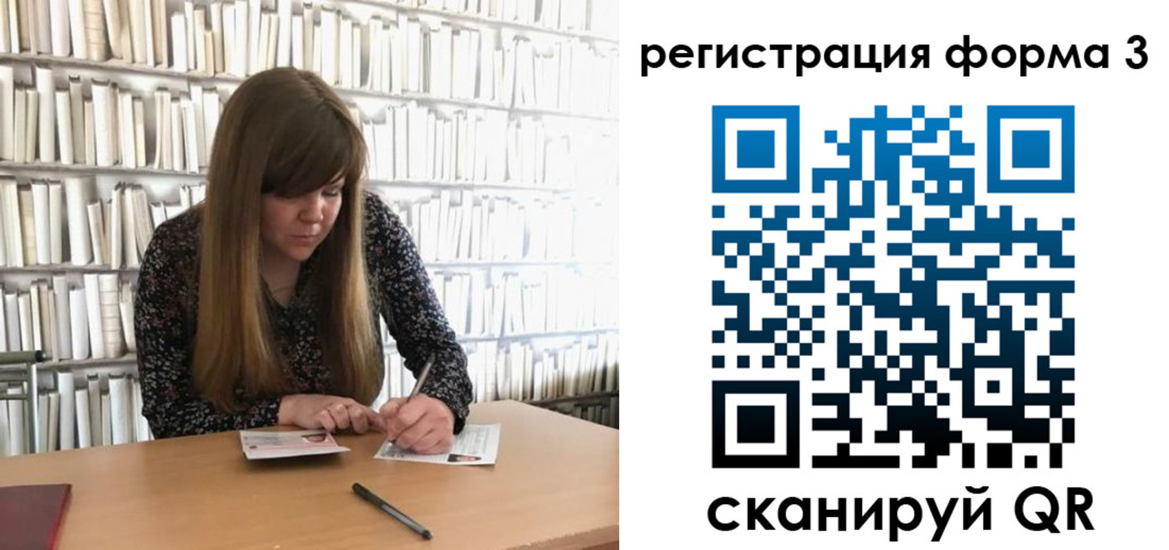прописка 2025 в Еманжелинске