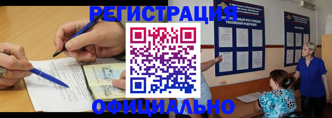 временная регистрация собственник в Еманжелинске