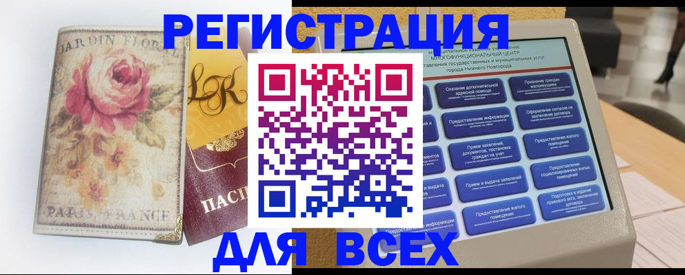 временная регистрация 2025 в Еманжелинске