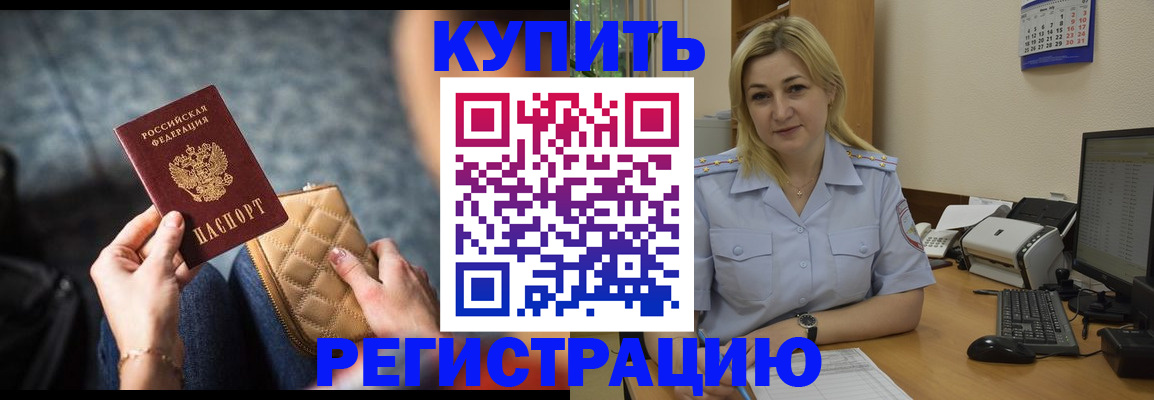 миграционный учет в Еманжелинске