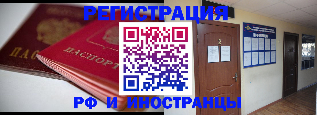 прописка гарантия в Еманжелинске