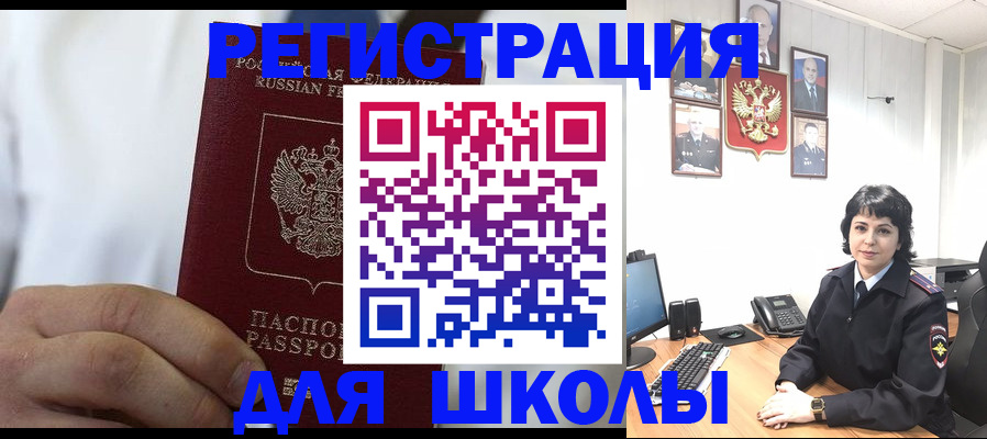 где прописаться в Еманжелинске