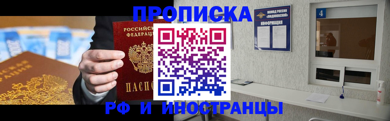 прописка ребенка в Еманжелинске