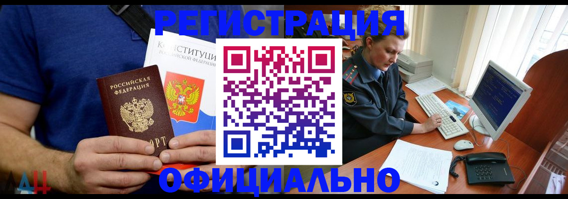 временная регистрация в Еманжелинске