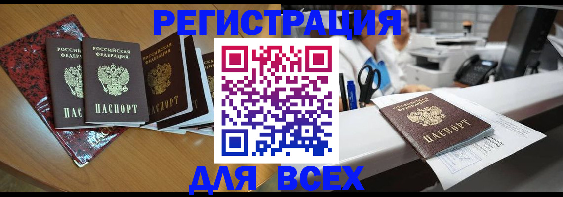 временная прописка в Еманжелинске